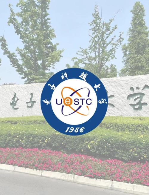 成都电子科技大学考博-图1