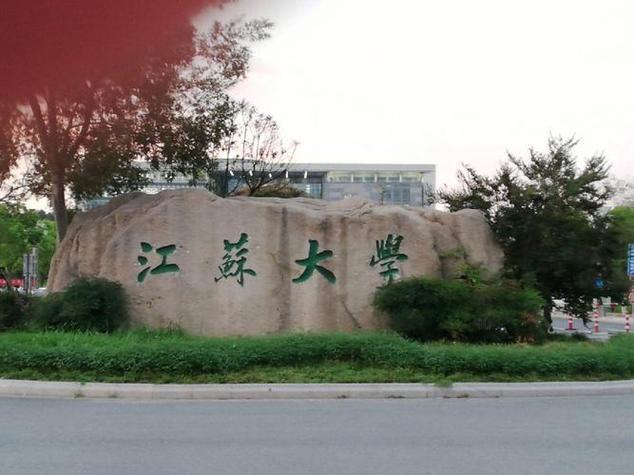 江苏省哪些学校可考研？-图2