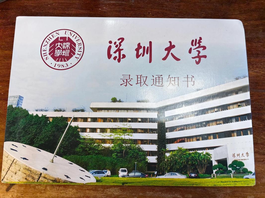 深大公卫考研怎么准备？-图2