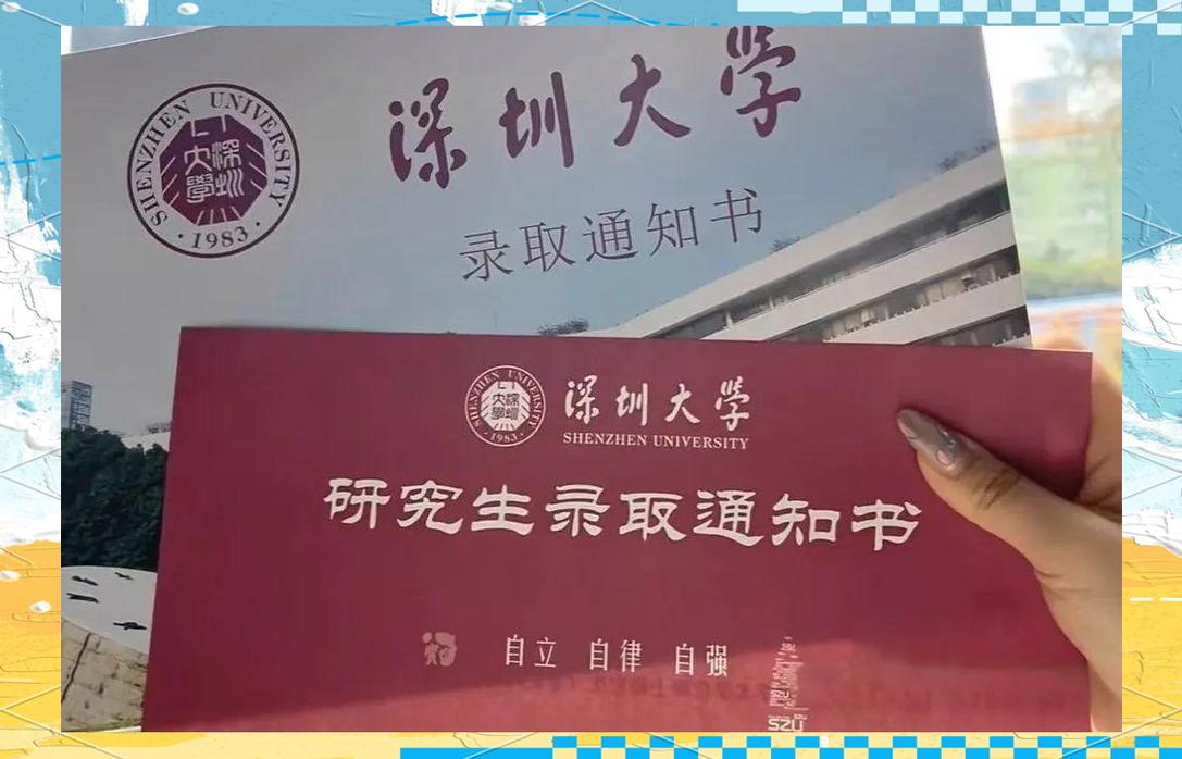 深大公卫考研怎么准备？-图3