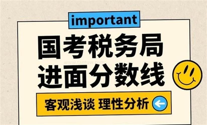 2025国考辽宁税务何时报名?-图3 2025国考辽宁税务何时报名?-图3