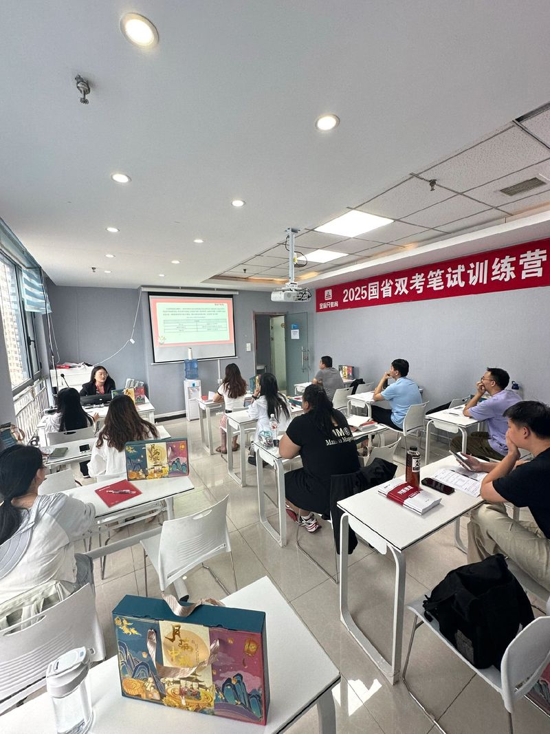 2025国考笔试培训如何高效备考?-图3 2025国考笔试培训如何高效备考?-图3