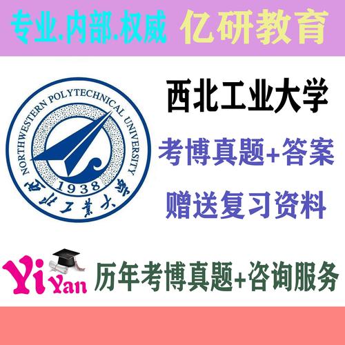 西工大博士招生每年两次？-图2