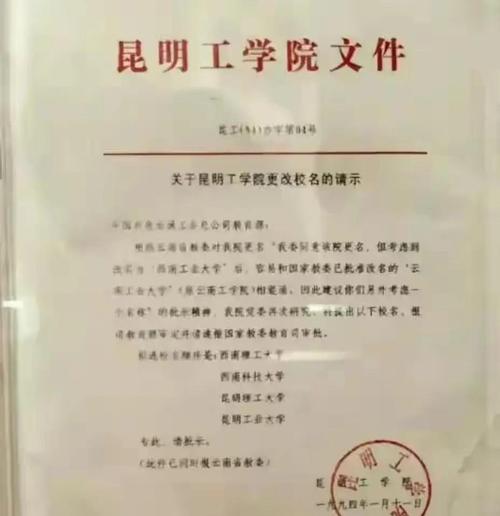 昆明理工大学考博简章何时发布?-图1 昆明理工大学考博简章何时发布?-图1