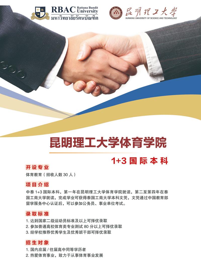 昆明理工大学考博简章何时发布?-图2 昆明理工大学考博简章何时发布?-图2