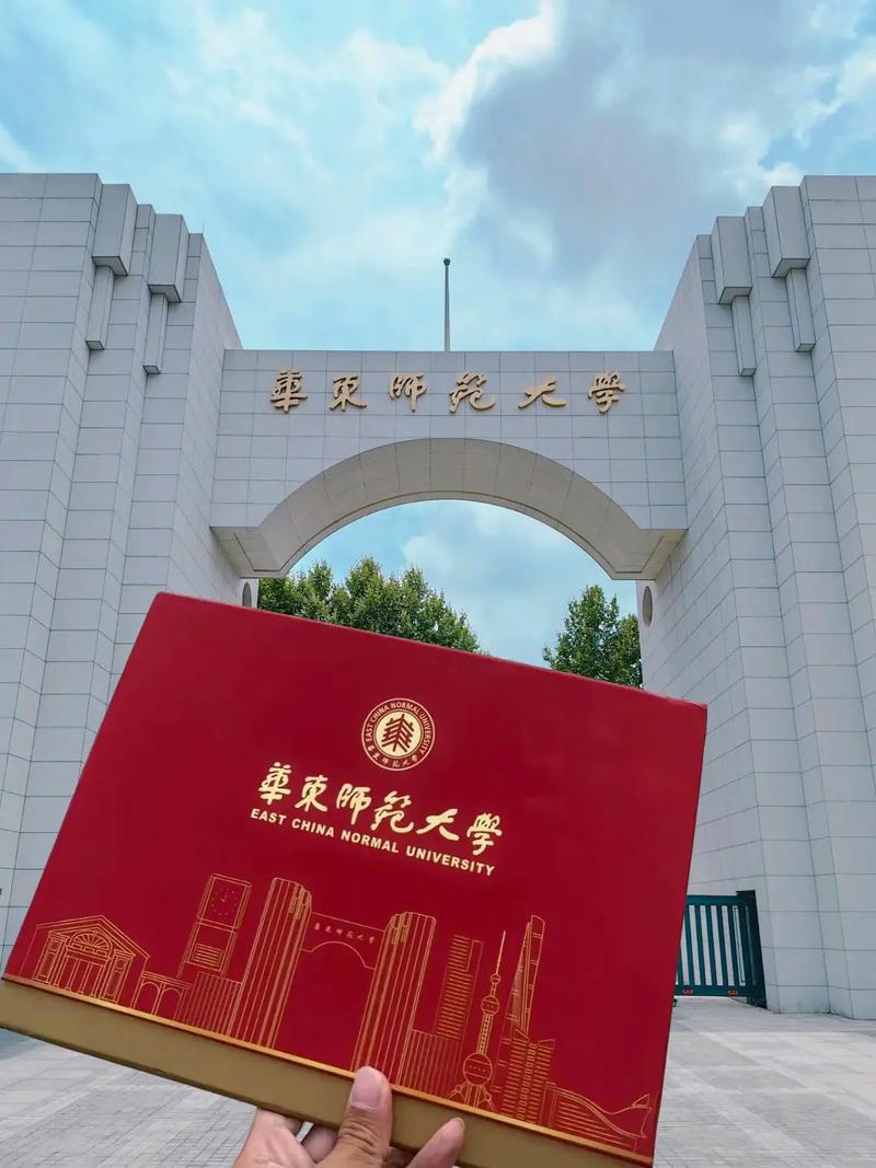 华东师范大学艺术考博有哪些要求？-图3