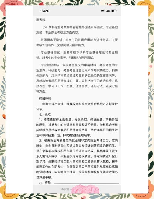 湖大心理学考博参考书有哪些必备？-图3