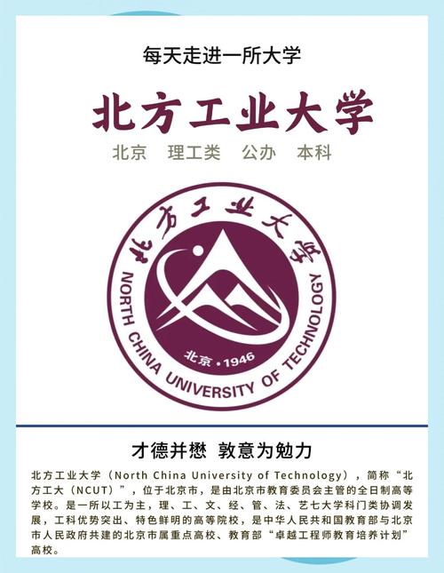北京工业大学好考博吗-图3