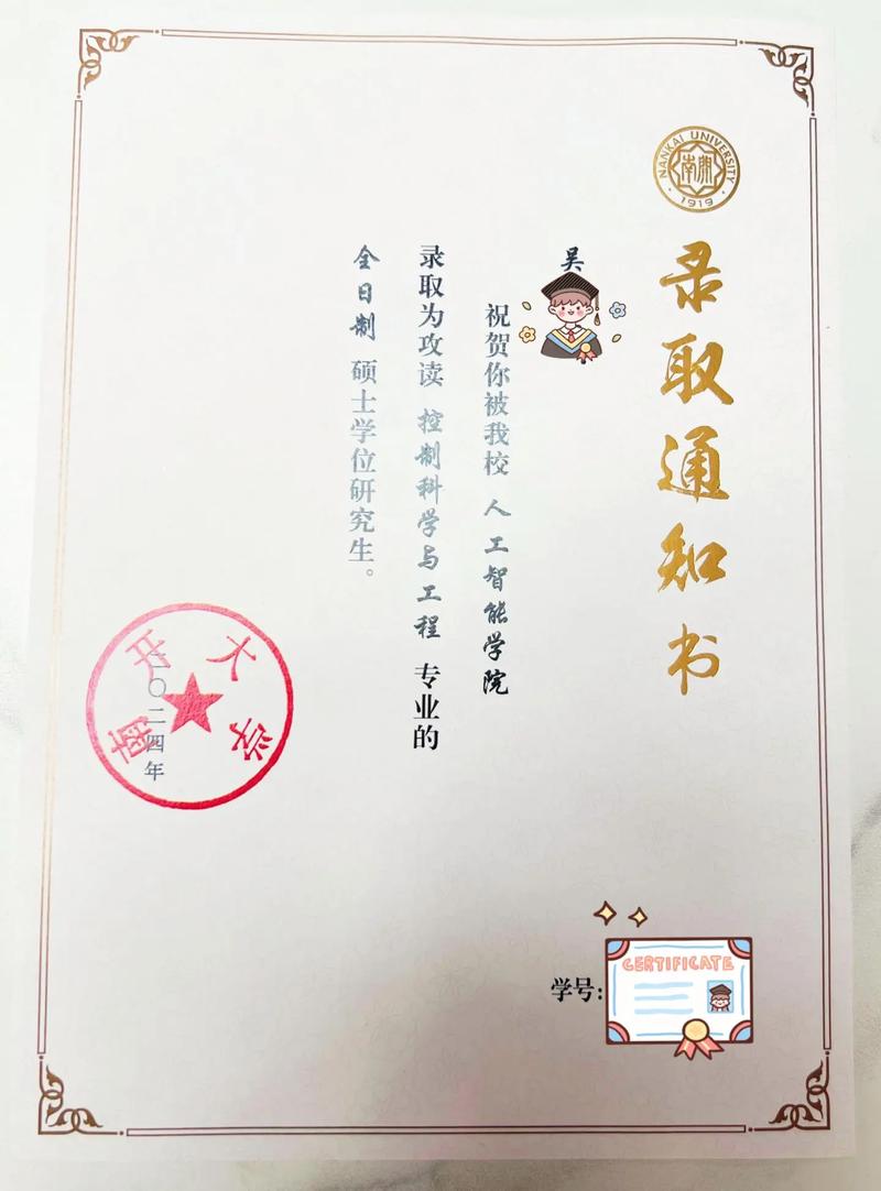 南开大学文学考博,如何高效备考?-图2 南开大学文学考博,如何高效备考?-图2