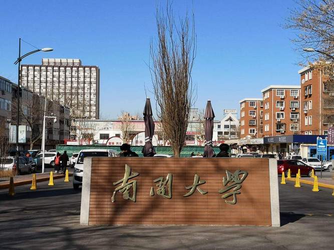 南开大学文学考博，如何高效备考？-图3