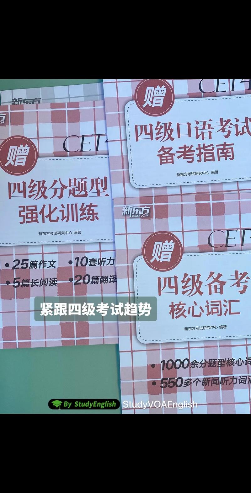 新东方中科院考博英语怎么高效备考?-图3 新东方中科院考博英语怎么高效备考?-图3