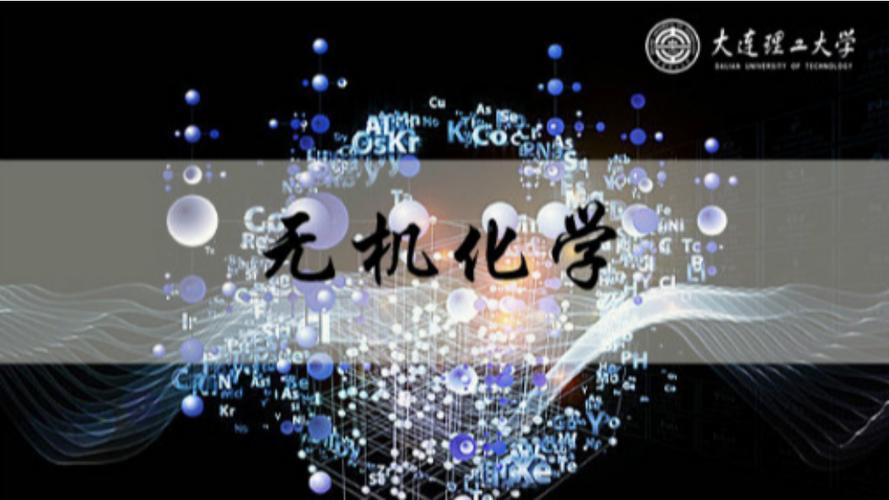 大连理工考博无机化学如何高效备考？-图1