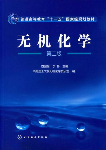 大连理工考博无机化学如何高效备考？-图2