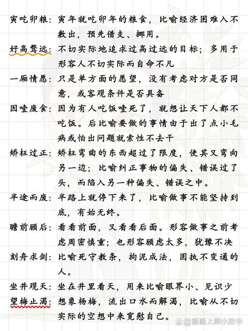 2025国考常见成语有哪些？-图1