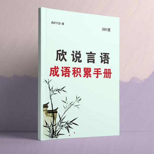 2025国考常见成语有哪些？-图3