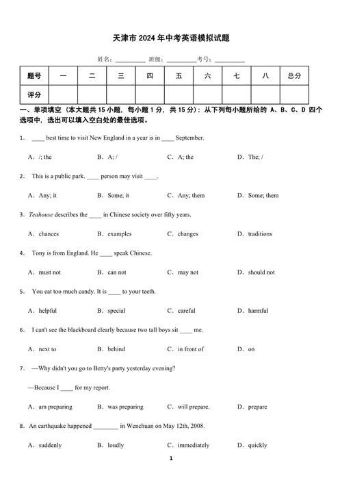 南开大学考博二外真题难度如何?-图1 南开大学考博二外真题难度如何?-图1