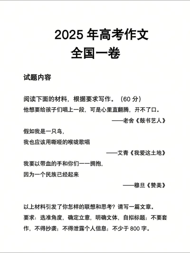 2025国考热点作文会考什么？-图1