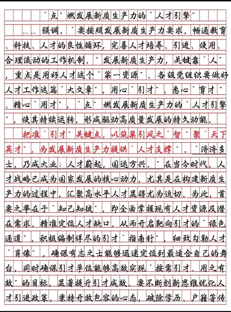 2025国考热点作文会考什么？-图3