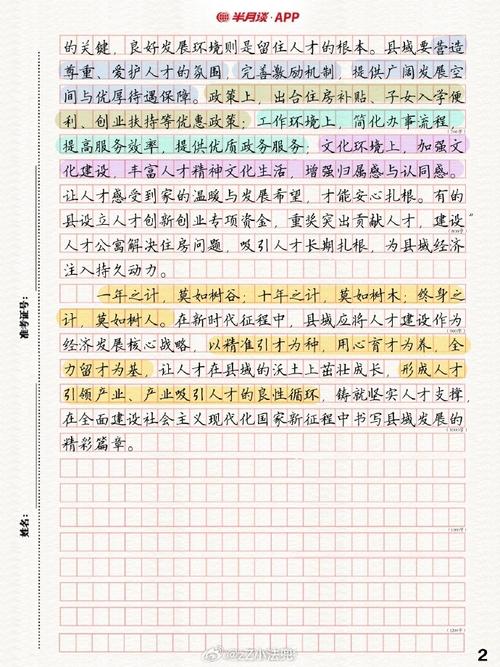 2025国考申论语如何备考？-图2