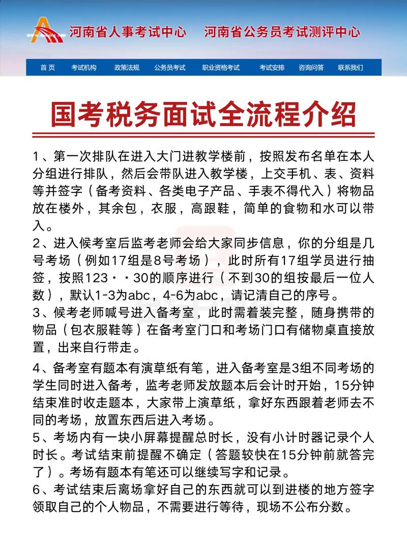 国考2025新疆税务何时报名？-图1