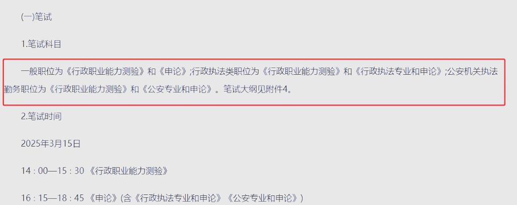 2025国考广东申论-图1