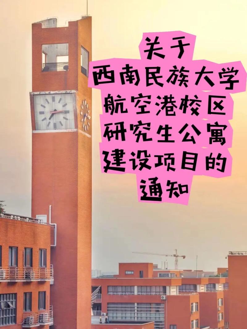 西南民大城乡规划考研怎么准备？-图1