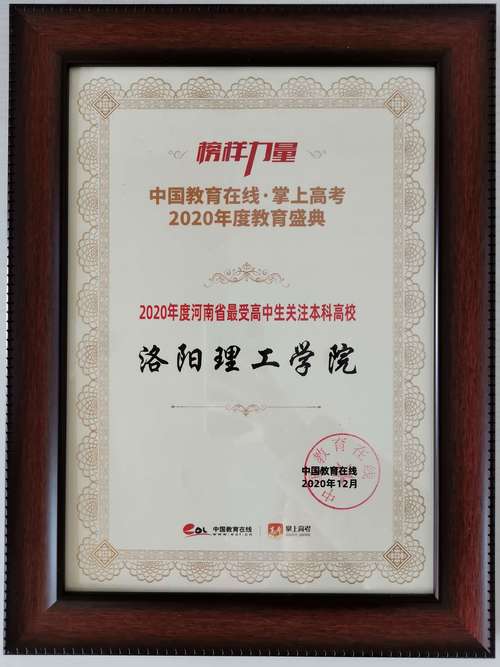 河南理工考博经历有何备考干货？-图3