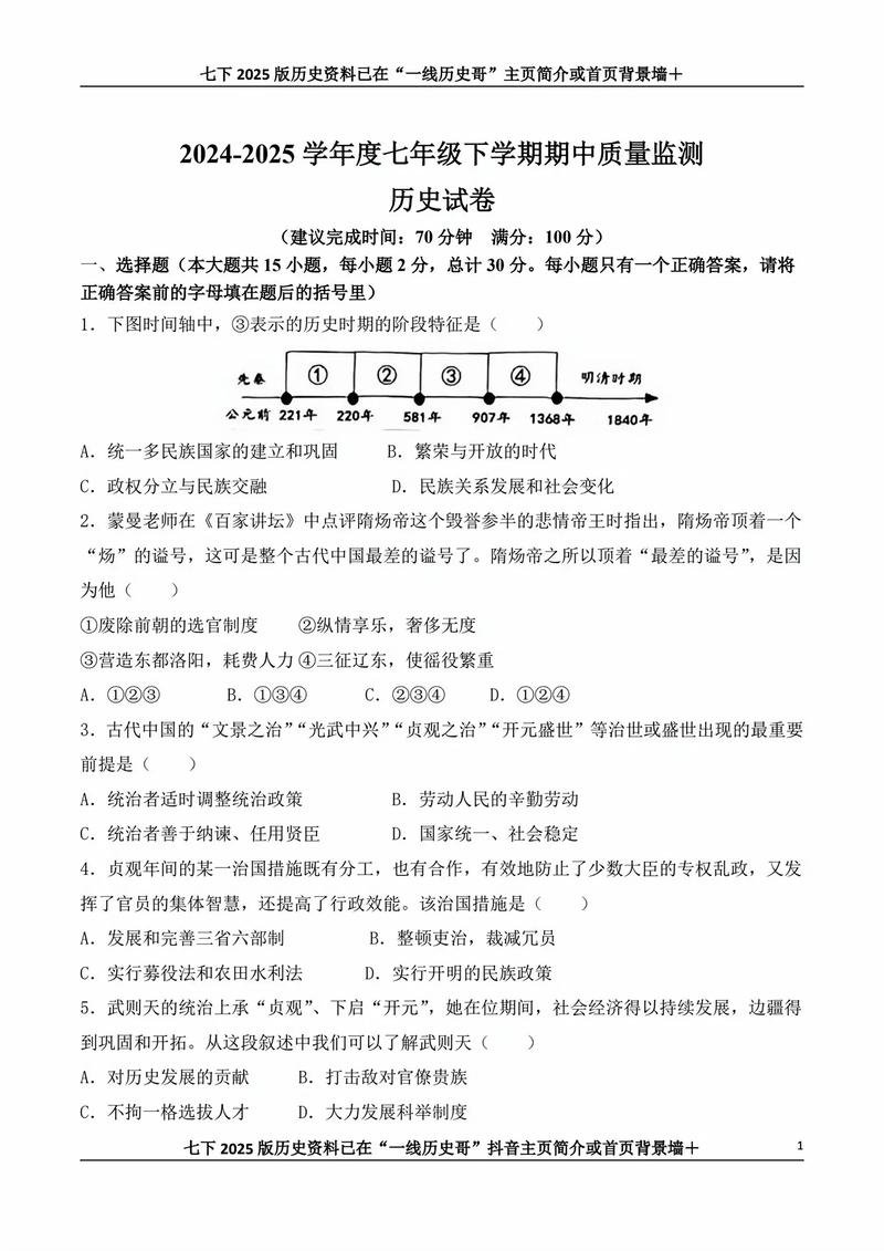 首师大历史学考博真题考什么？-图2