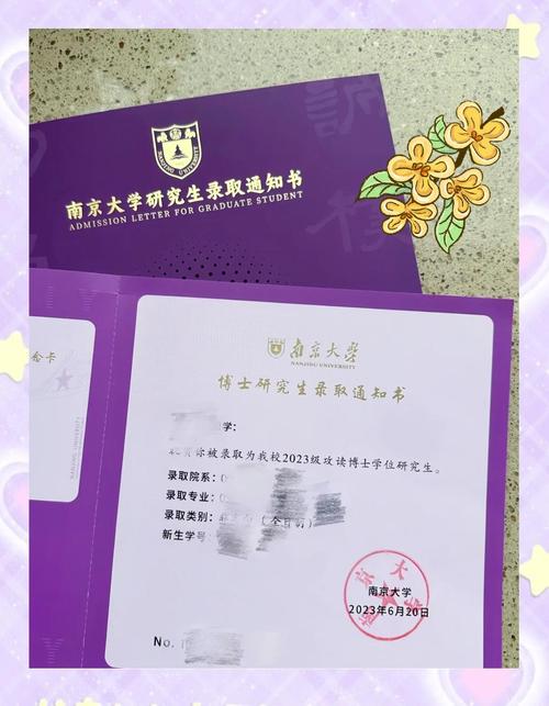 南京大学考博的参考书-图1