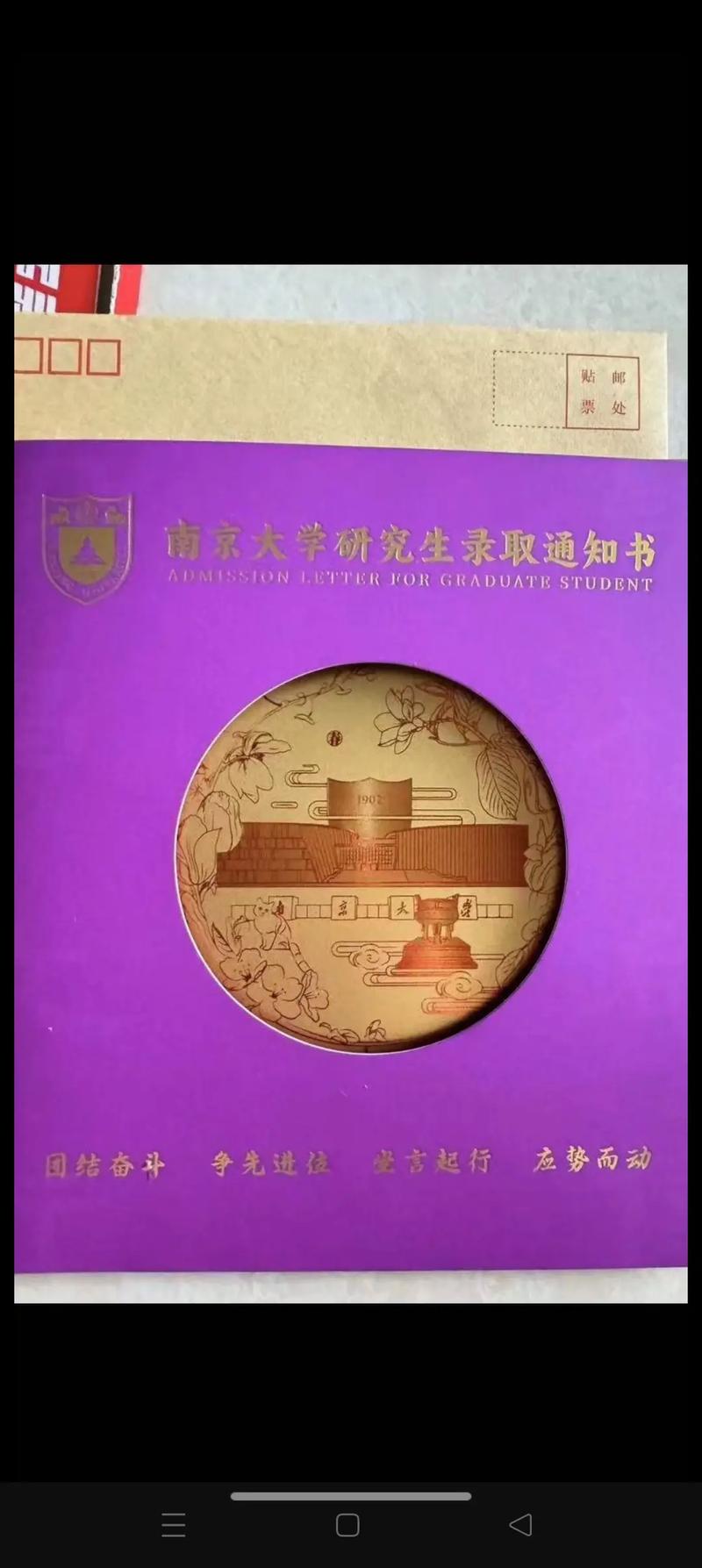 南京大学考博的参考书-图2