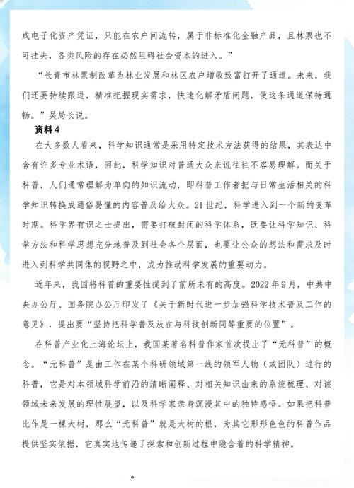 2025国考申论偏题-图1