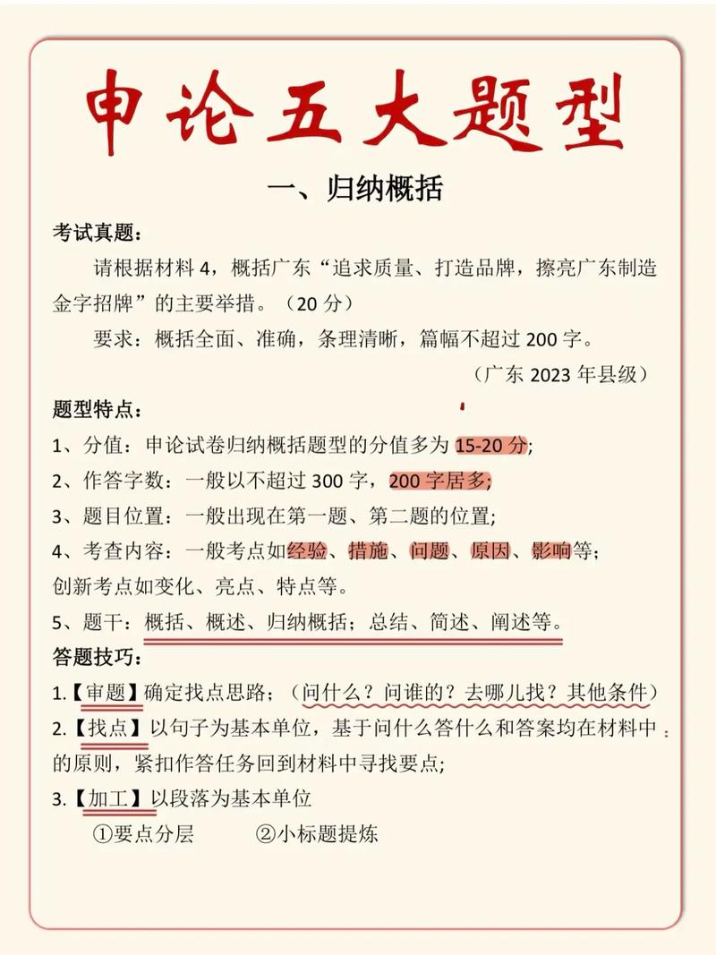 2025国考申论偏题-图3