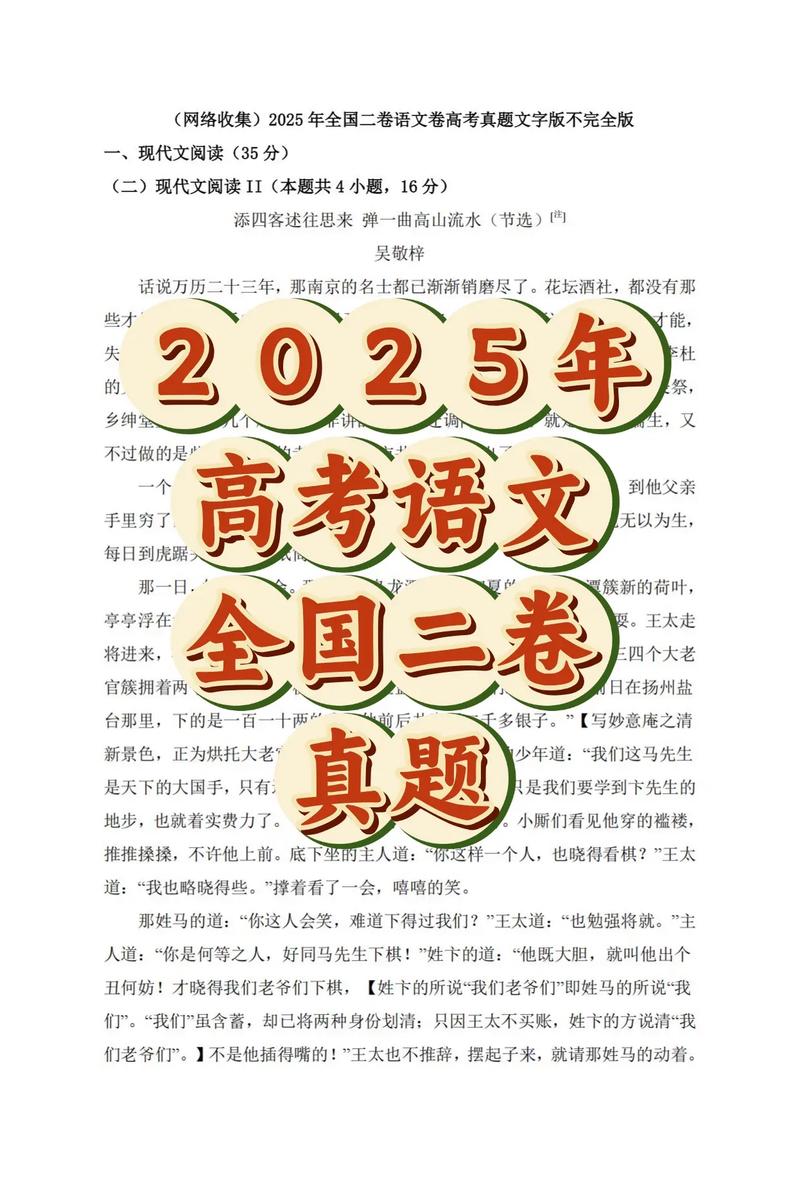 2025国考言语为何这么难？-图1
