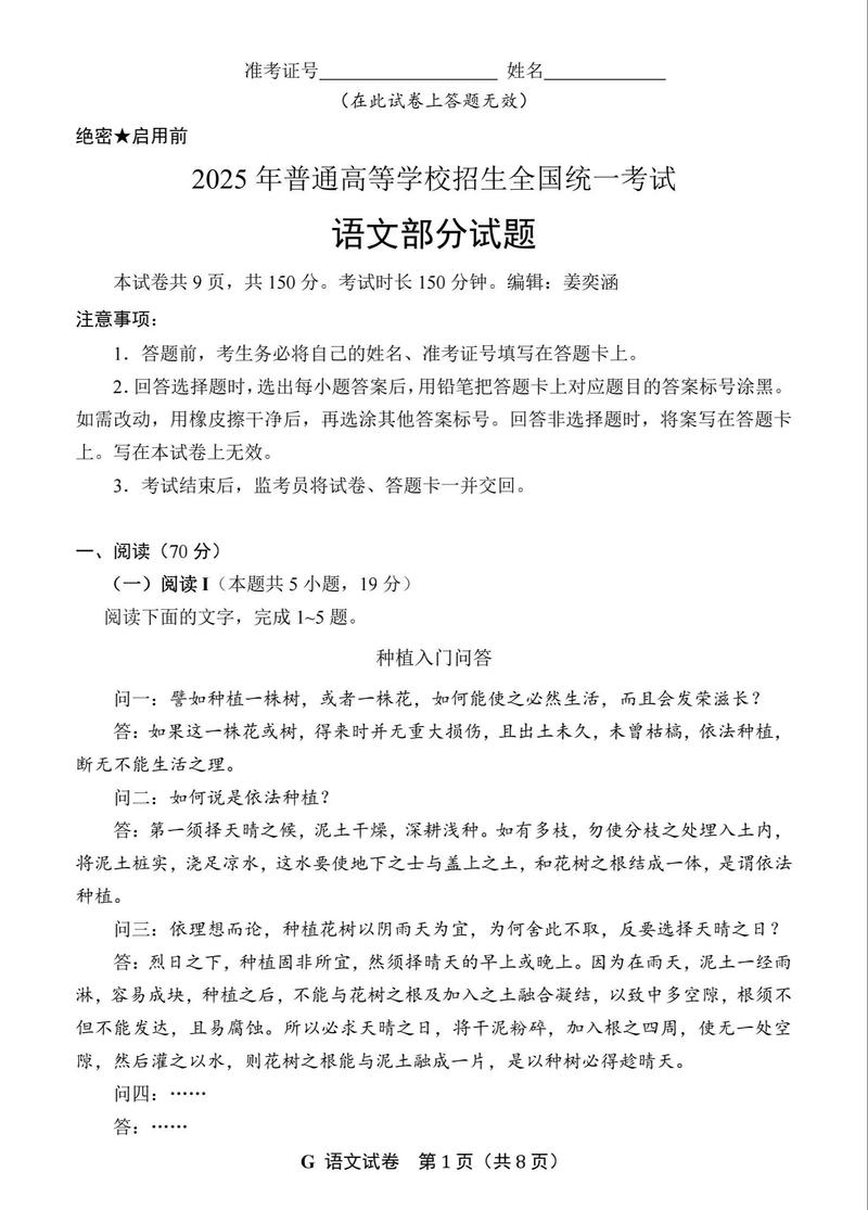 2025国考言语为何这么难？-图2