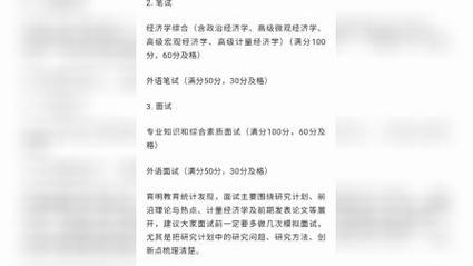 西财经济学考博参考书有哪些必备书目?-图1 西财经济学考博参考书有哪些必备书目?-图1