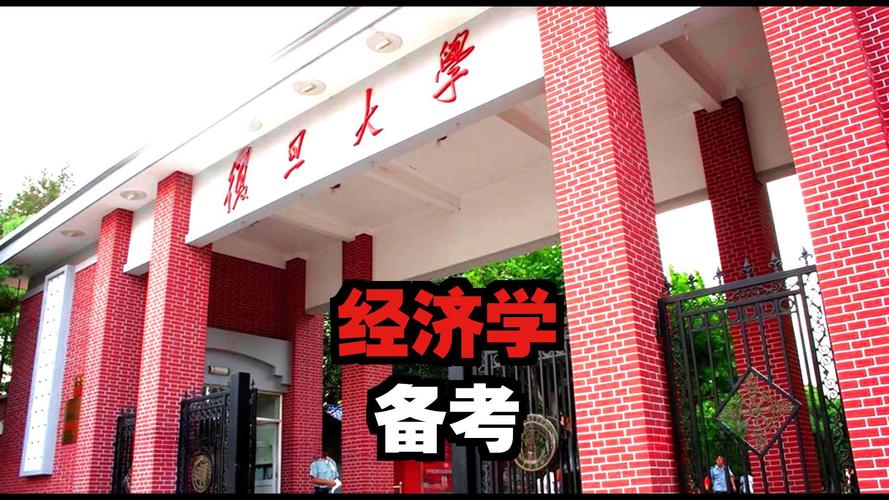 西财经济学考博参考书有哪些必备书目?-图3 西财经济学考博参考书有哪些必备书目?-图3