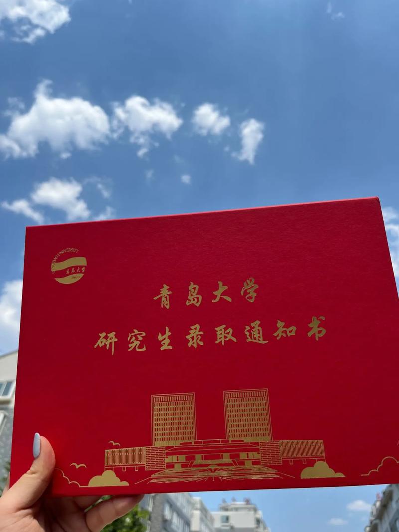 青岛大学研究生院考博怎么准备？-图1