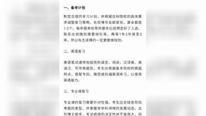 华师生态学考博参考书有哪些？-图2