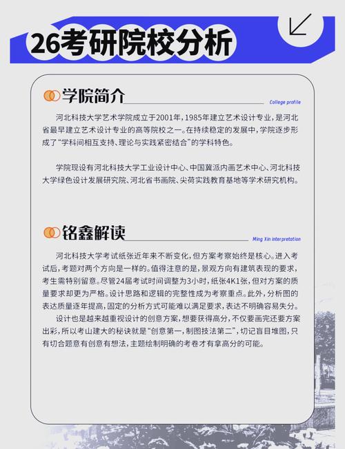 河北科大考研资料哪里找?-图1 河北科大考研资料哪里找?-图1