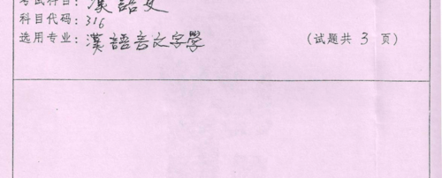 四川大学考博真题复印何处寻?-图2 四川大学考博真题复印何处寻?-图2