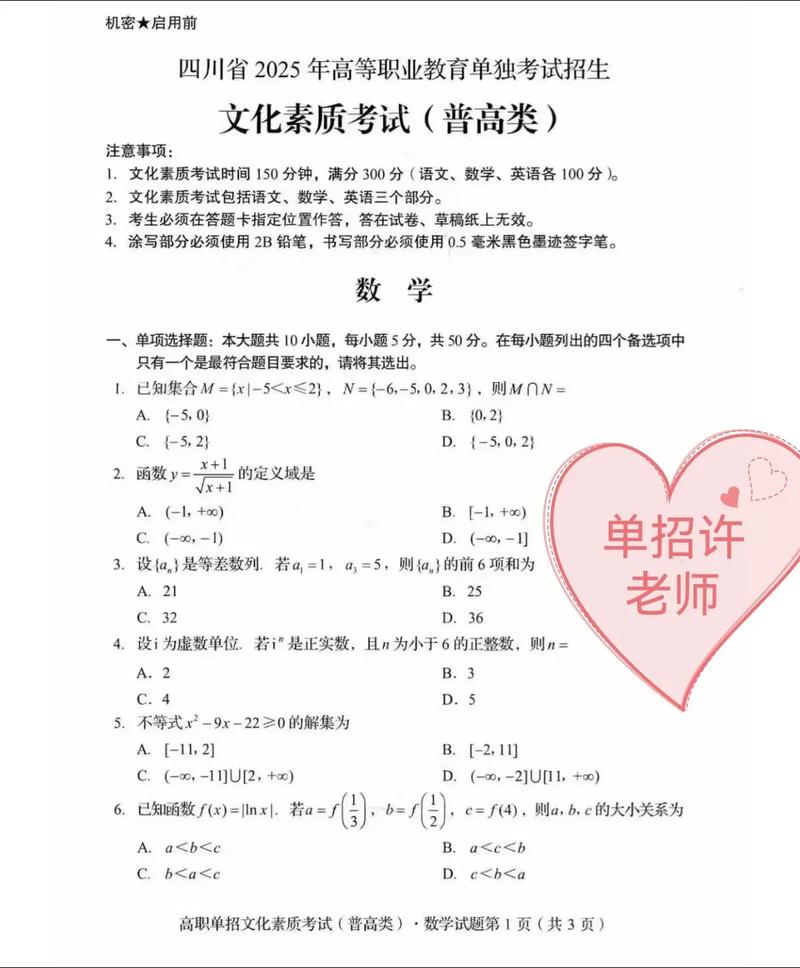四川大学考博真题复印何处寻?-图3 四川大学考博真题复印何处寻?-图3