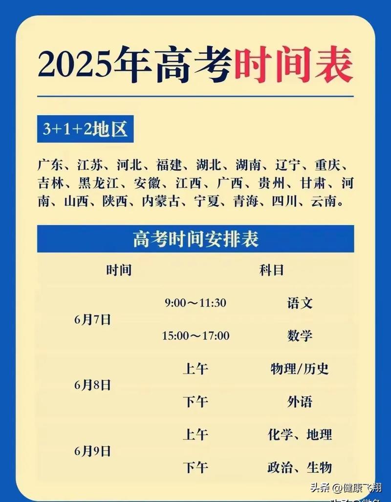 2025国考报名时间几时？-图3