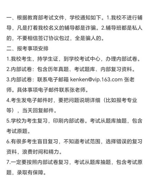 华中科技大学考博难度究竟如何？-图3