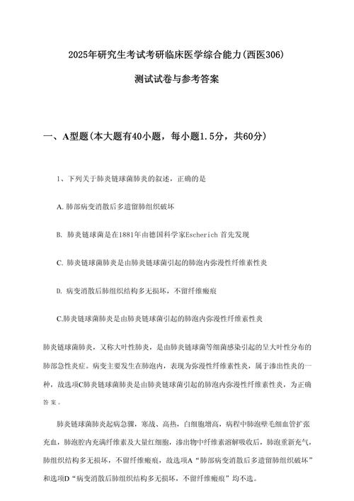 宁夏医科大学考博真题有哪些?-图1 宁夏医科大学考博真题有哪些?-图1