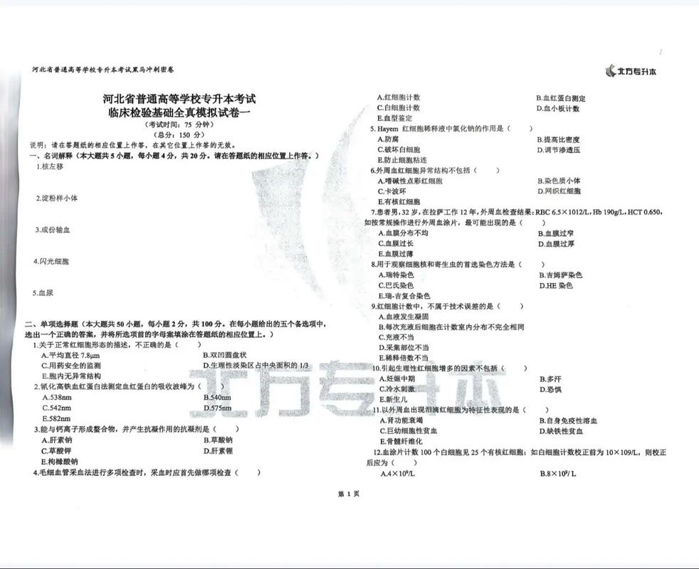 宁夏医科大学考博真题有哪些?-图3 宁夏医科大学考博真题有哪些?-图3