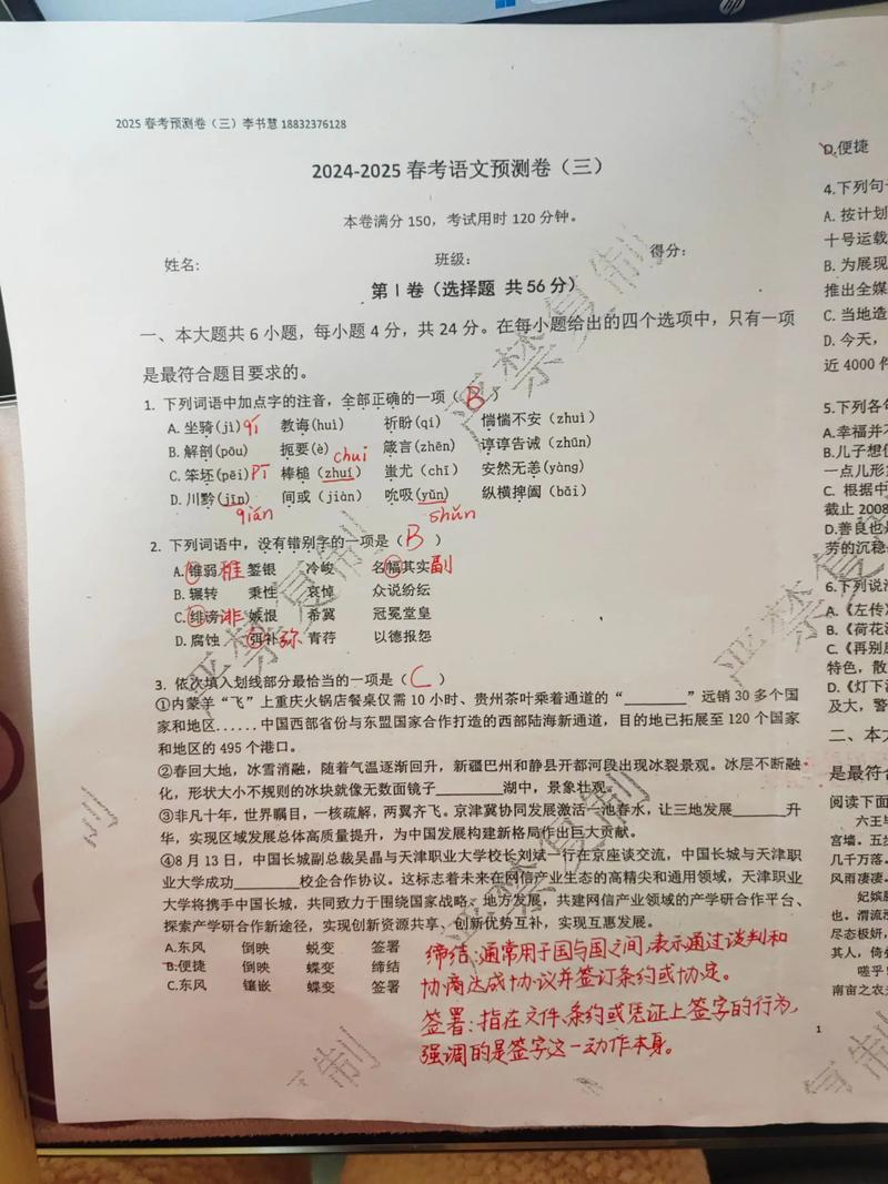 2025国考语文试题有何新变化？-图3