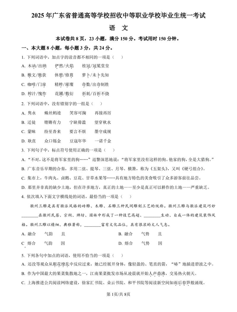 2025国考语文试题有何新变化？-图2