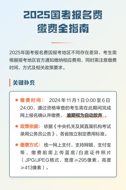 2025国考缴费结束了吗？-图1