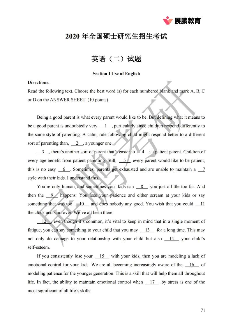 管理类联考模拟卷如何高效提分?-图3 管理类联考模拟卷如何高效提分?-图3