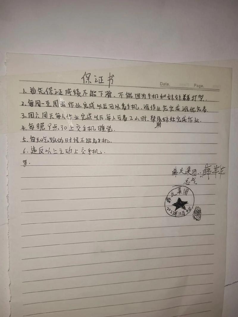 考博如何兼顾工作？保证书如何落实？-图2